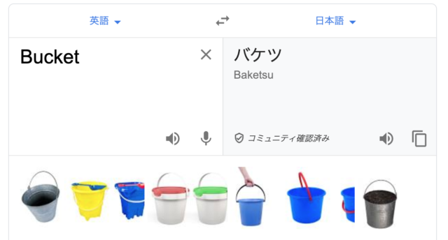 バケットリストを作って実行している人と話をしたら幸せそうでした 元会社員の独立後ブログ 徳島